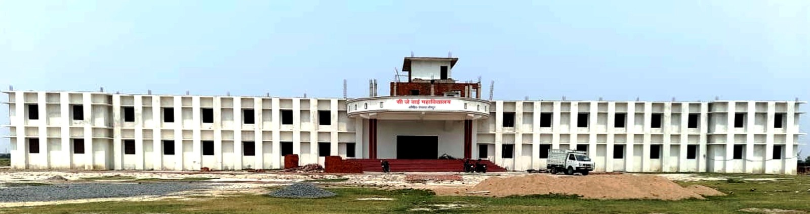 C.J.Y.MAHAVIDYALAYA,AMIHIT,KARAKAT,JAUNPUR ."